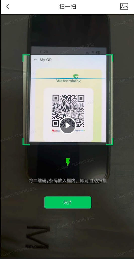 将商户付款二维码放入框内扫描
