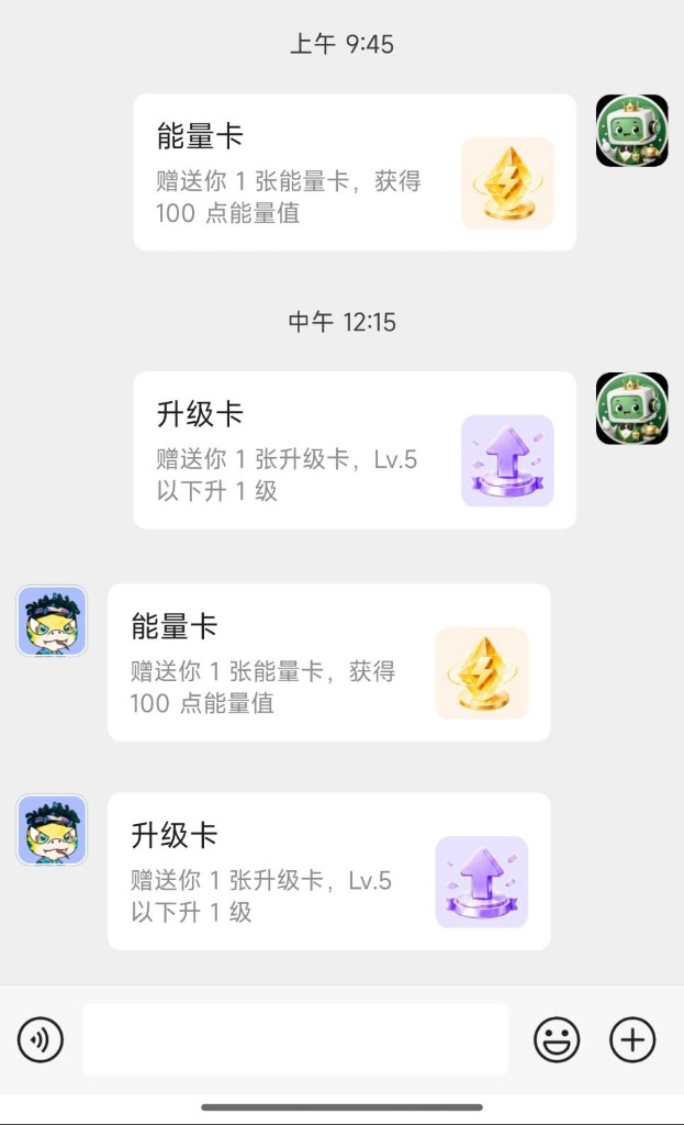 群聊中收到好友赠送的能量卡与升级卡消息