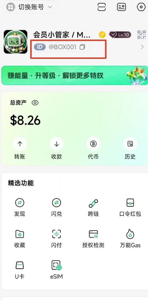 我的页昵称下方显示 DeBox ID，点击复制图标可复制