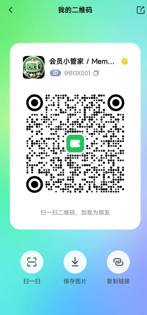 我的二维码页显示 DeBox ID，底部可复制链接